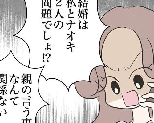 友だちはマウント女子23