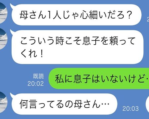 要介護だった夫が他界…「1人じゃ心細いだろ？同居しよう！」親不孝な息子の提案を無視した結果