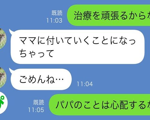 病気の私を見捨てて離婚届を突き付けてきた妻…その後の手のひら返しに衝撃！現実を突き付けた結果