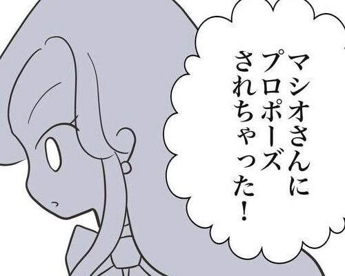 友だちはマウント女子24