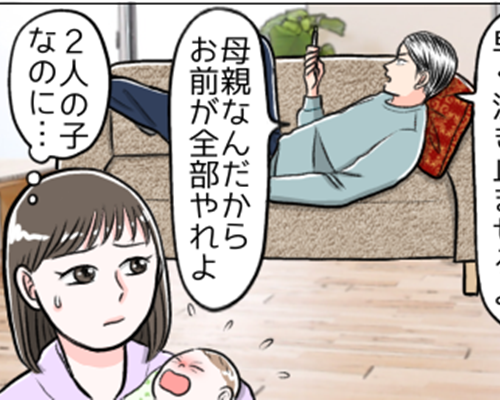 離婚を決意した妻