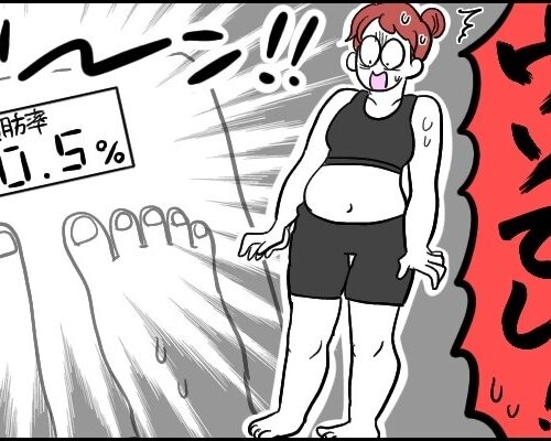 「体脂肪率がまさかの40超え！？」立っているだけダイエットを試した結果【体験談】