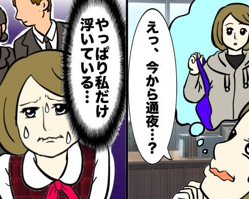 「この服で通夜に！？」制服がある職場で油断していた私…急変する予定に対応できなかったワケ【体験談】