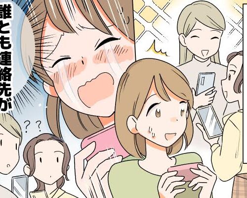 スマホ全盛でポケベル孤立…同窓会当日に突きつけられた恥ずかしすぎる現実とは【体験談】
