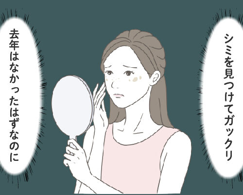 顔のシミが気になる女性