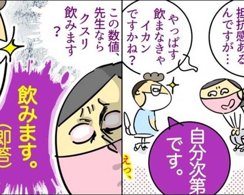 #LDLコレステロールよ下がれ 4