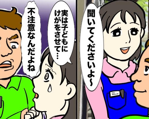 職場での人間関係構築の難しさを痛感