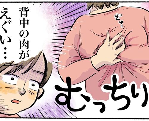 「背中の肉がえぐい…！」2人でする筋膜リリースで、凝りとぜい肉カットに挑戦した結果【体験談】
