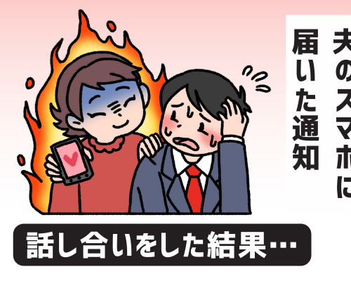すれ違いをきっかけに話し合いをもつ夫婦のイメージ