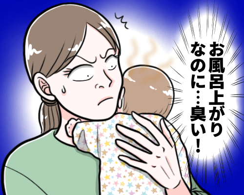 「赤ちゃんなのに臭い！」お風呂上がりなのに…耳の後ろから漂う油臭に驚がくしたワケ【体験談】