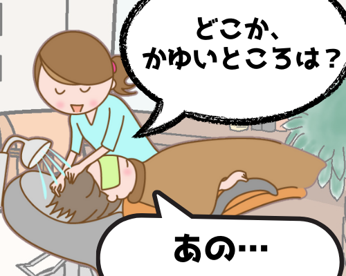 美容院でかゆいところを聞かれる女性のイメージ