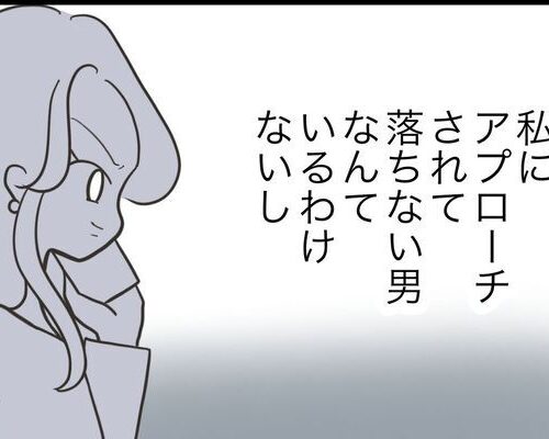 友だちはマウント女子32