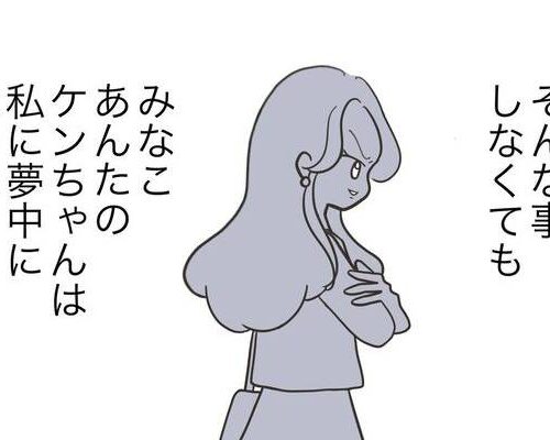 友だちはマウント女子 33