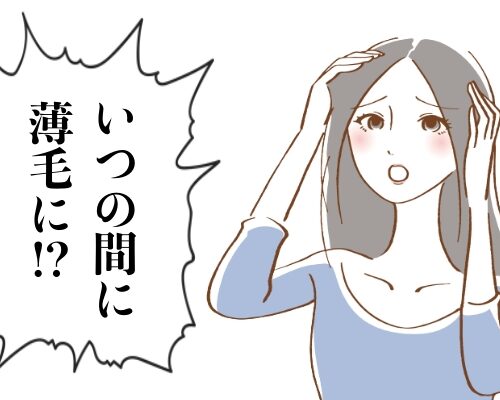 薄毛に気づいた女性イメージ