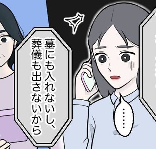親戚から届いた父の訃報