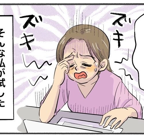 40代、疲れ目が肩凝りにも…改善のために私が試した3つのこと【体験談】