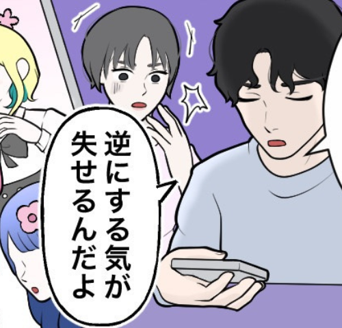 「若い女の子が好き…？」レスの原因を探り続けた私を襲った彼の衝撃の秘密とは【体験談】
