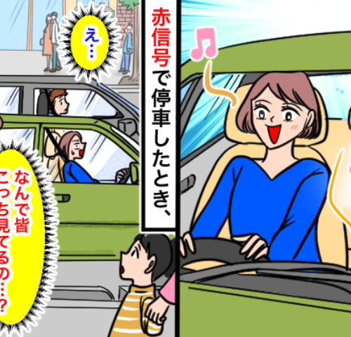 「なんで皆こっちを見ているの…？」赤信号で視線集中に気付いたときの絶望感【体験談】