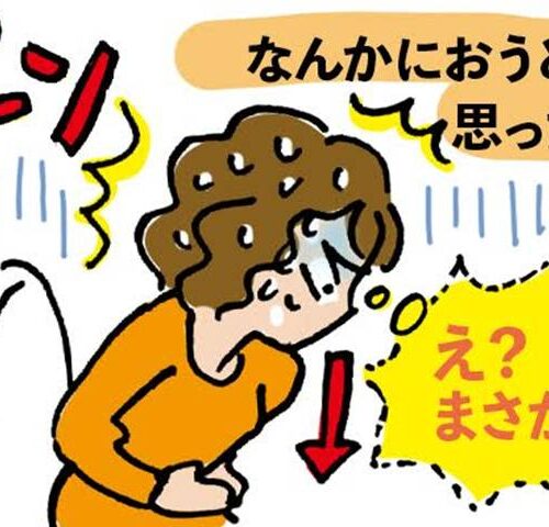 便漏れした女性