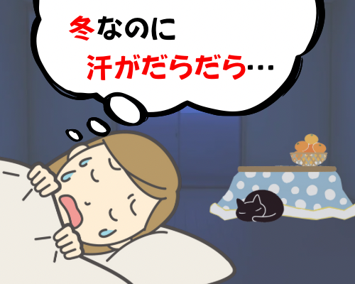 冬なのに汗がだらだらと流れる女性のイメージ