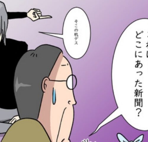 熟年夫婦ライフ／フジコ