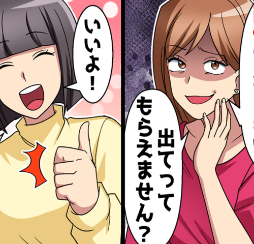 「お義姉さんの面倒は見ませんからね？」実家暮らしの私に喧嘩を売った義姉…速攻出て行った結果