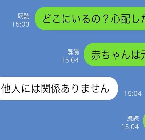 「他人には関係ありません」孫を出産した途端に音信不通になった長男嫁…隠された衝撃の結末とは