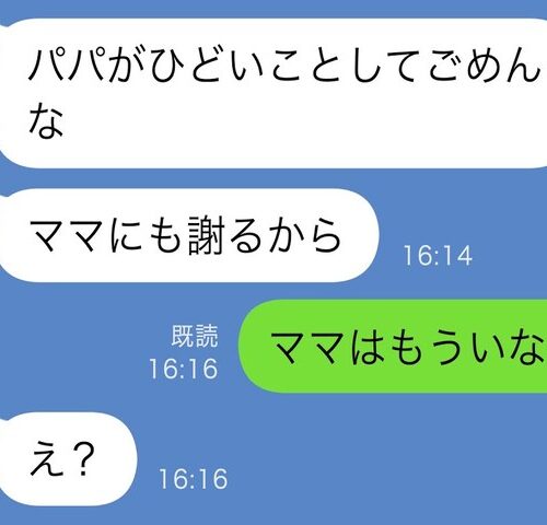 離婚届を置いて消えた夫。半年後、突然娘に連絡が…「ママはもういない」と教えてあげた結果