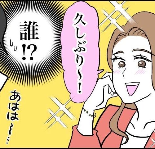 二重整形した友人