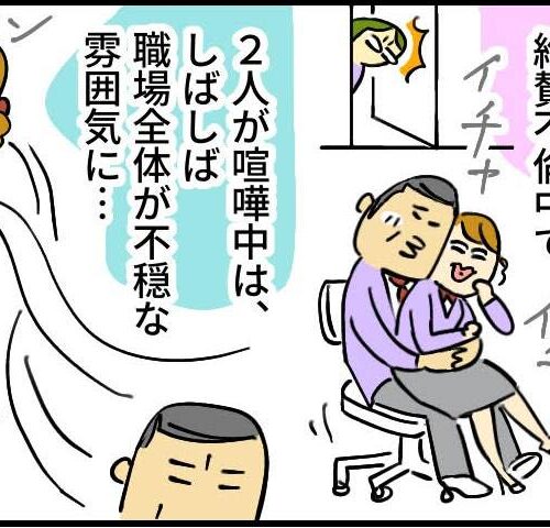 職場不倫するお局と既婚支配人