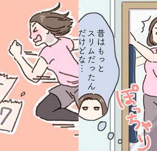 産後ダイエット