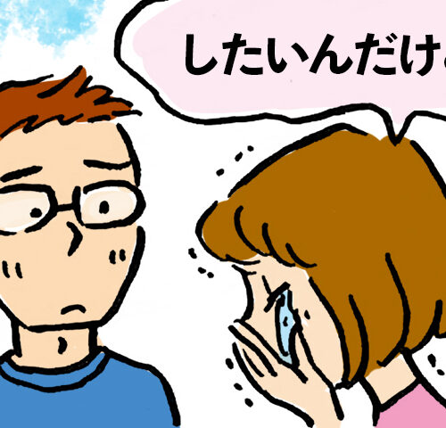 「セックスがしたい…」出産後に激減した夫の愛情。コロナ禍で遠のく心と体の距離【体験談】