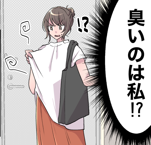 「臭いのは私！？」突然私を襲った悪臭…恥ずかしくて家に直帰！原因はまさかの【体験談】