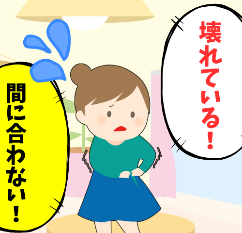 結婚式当日にファスナーが壊れていることに気づいた女性のイメージ