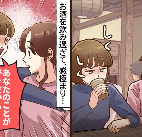 「あなたのことが好きだから！」送別会でまさかの大号泣…酒の勢いでやらかした話【体験談】