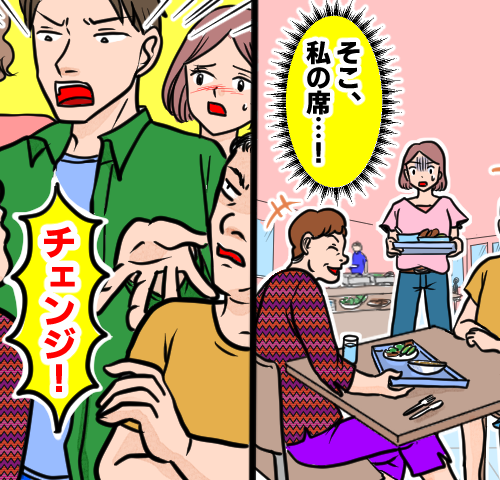 「席を横取りされた！？」見知らぬ観光客が私の席に…その後に起きた連係プレー【体験談】