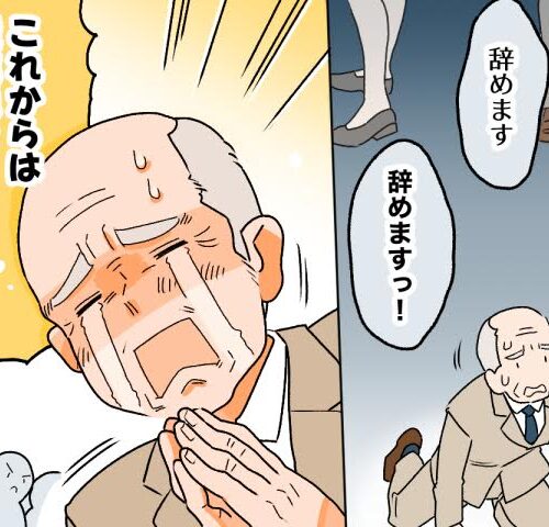 「従業員を大切にします。辞めないで！」ブラックすぎて退職者が相次いだ職場の末路【体験談】