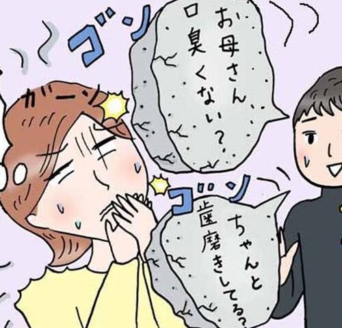 息子から口臭を指摘された母