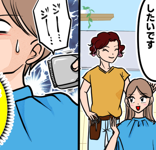 「バリカンで！？」ショートカットをお願いしたはずが、まさかの仕上がりにショック！【体験談】