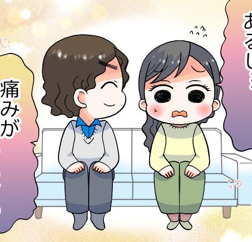 痛みと違和感があることをパートナーに伝えた女性