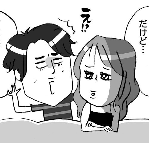 夫に本音を伝えた妻
