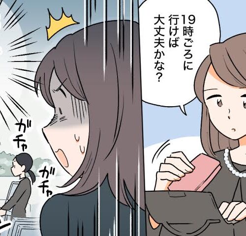 お通夜に少し遅れて到着したら「あれ？誰もいない！？」予想外の展開に戸惑ったワケ
