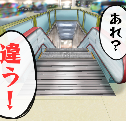 エスカレーターのイメージ