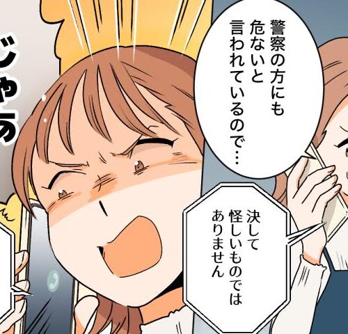 不用品買い取り営業の電話に疑問をぶつけた女性
