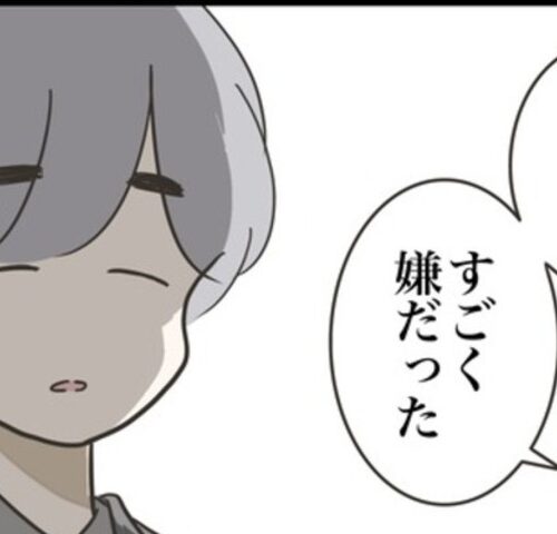 友だちはマウント女子／のむすん