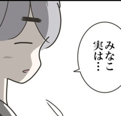友だちはマウント女子／のむすん