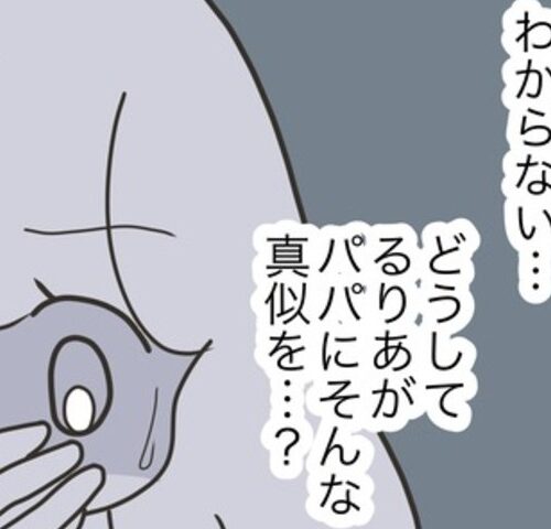 友だちはマウント女子／のむすん