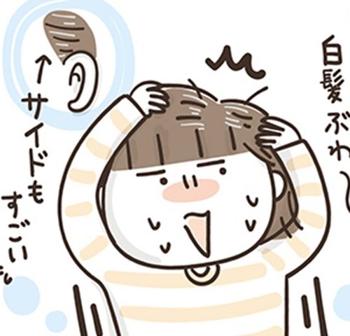 アラフィフの日常／フカザワナオコ