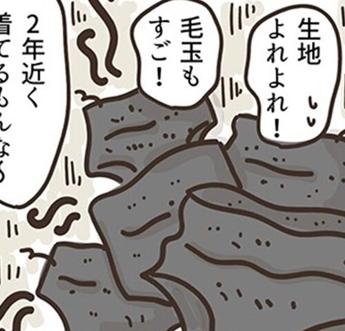 アラフィフの日常／フカザワナオコ