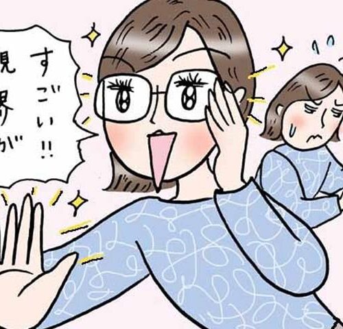 老眼鏡をかけて視界がクリアになった女性